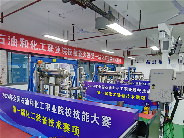 2024年全國職業(yè)院校技能大賽化工裝備技術賽項成功舉辦