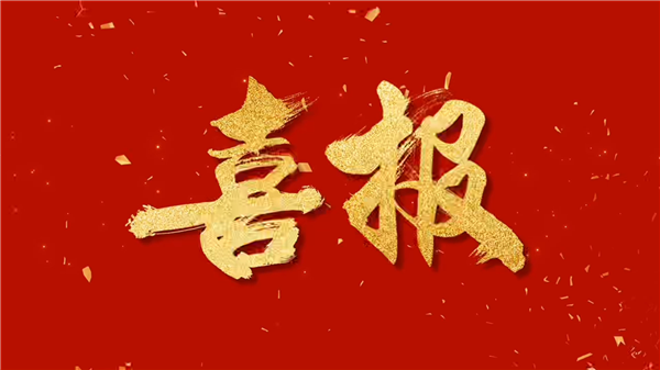實(shí)力擔(dān)當(dāng)—中控教儀榮膺國(guó)三賽雙賽項(xiàng)技術(shù)支持單位，以數(shù)智平臺(tái)助力“新質(zhì)”工匠培養(yǎng)