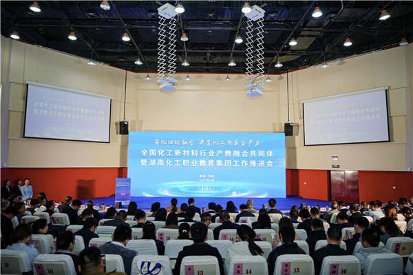 深化融合，智創(chuàng)未來！中控教儀助力全國化工新材料產(chǎn)教融合共同體建設(shè)