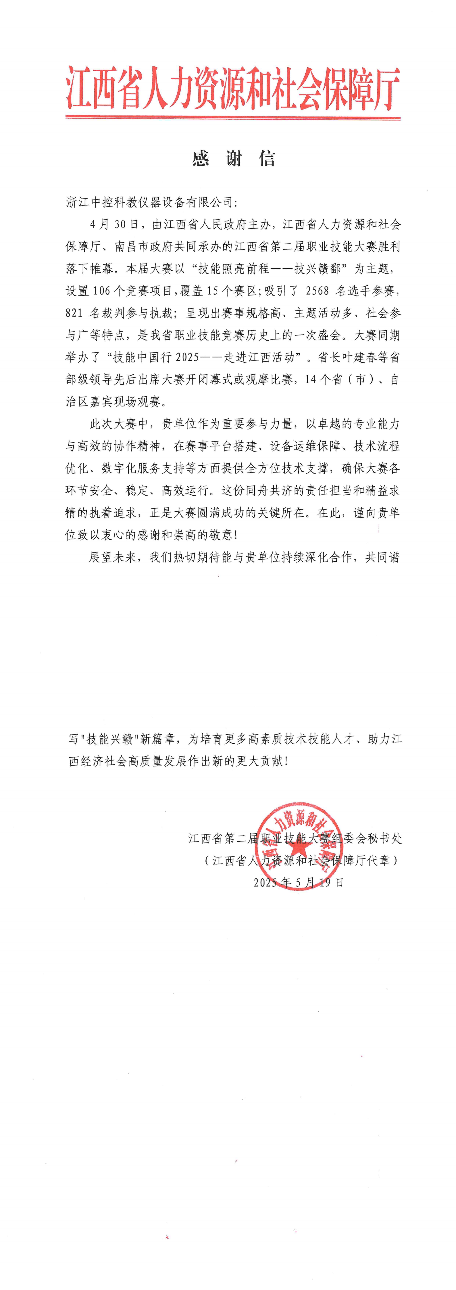 浙江中控科教儀器設(shè)備有限公司_00.png
